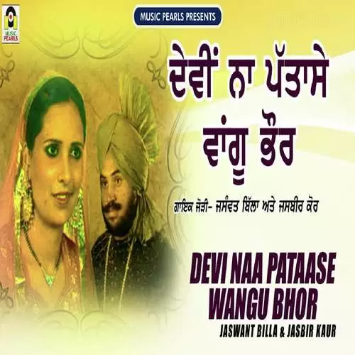 Devi Na Patase Wangu Bhor Jaswant Billa Mp3 Download Song - Mr-Punjab