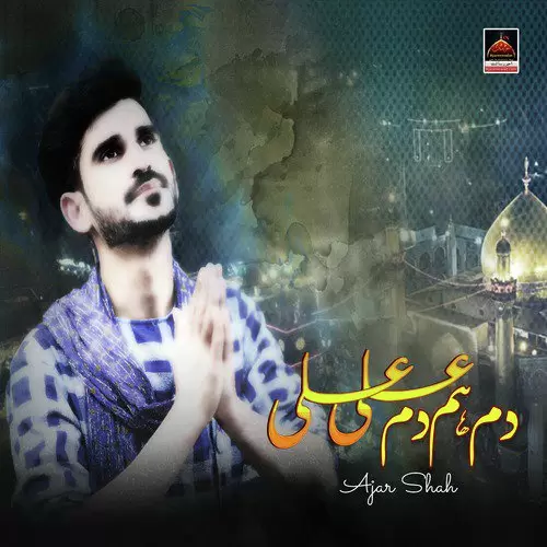 Dam Hama Dam Ali Ali Ajar Shah Mp3 Download Song - Mr-Punjab