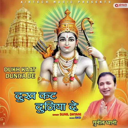 Dukh Kaat Duniya De Sunil Dhyani Mp3 Download Song - Mr-Punjab