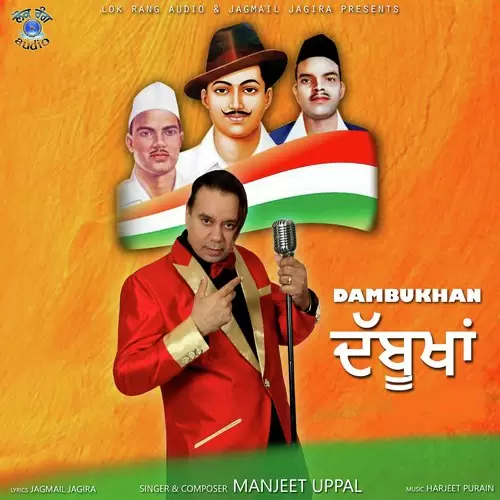 Dambukhan Manjeet Uppal Mp3 Download Song - Mr-Punjab