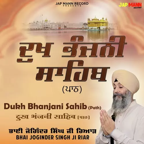 Dukh Bhanjani Sahib Bhai Joginder Singh Riar Mp3 Download Song - Mr-Punjab