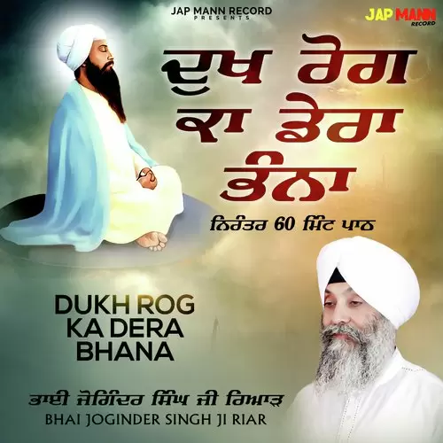 Dukh Rog Ka Dera Bhana Bhai Joginder Singh Riar Mp3 Download Song - Mr-Punjab