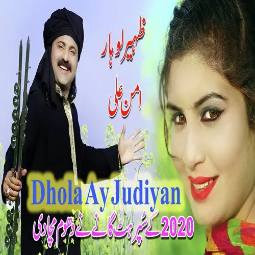 Mar Janye Munda Maar Sutyai Zaheer Lohar Mp3 Download Song - Mr-Punjab