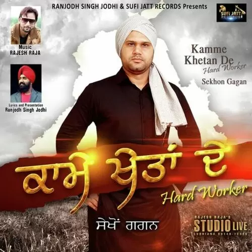 Kamme Khetan De Sekhon Gagan Mp3 Download Song - Mr-Punjab