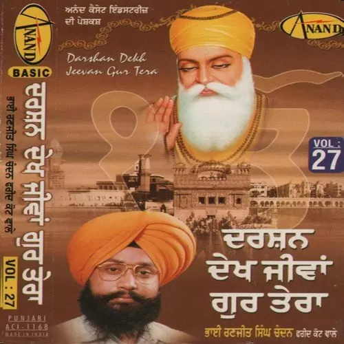 Darshan Dekh Jeewan Gur Tera - Album Song by Bhai Ranjit Singh Ji  - Mr-Punjab