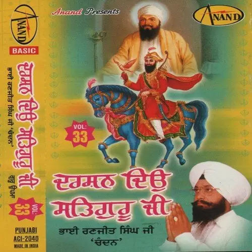 Mere Hirde Ch Likhde Vaheguru Bhai Ranjit Singh Ji  Mp3 Download Song - Mr-Punjab