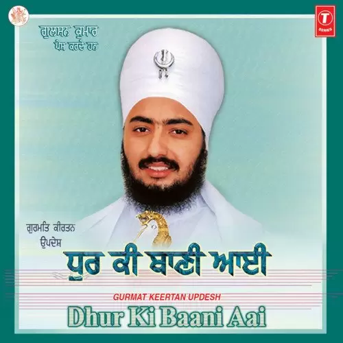 Dhur Ki Baani Aai Vyakhya Sahit - Single Song by Sant Baba Ranjit Singh Ji Dhadrian Wale - Mr-Punjab