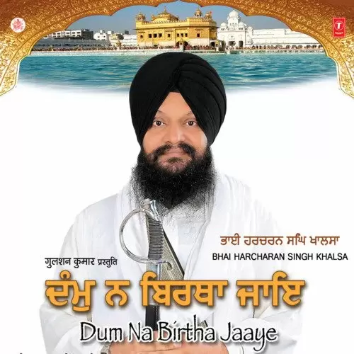 So Satgur Pyara Merai Naal Hai Bhai Harcharan Singh Khalsa Hazoori Ragi Sri Darbar Sahib Amritsar Mp3 Download Song - Mr-Punjab