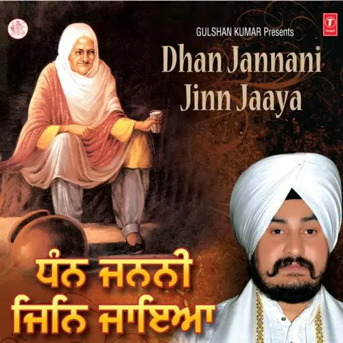 Dhan Dhan Su Janni Bhai Rajinder Singh Ji Rahi Anandpur Sahib Wale Mp3 Download Song - Mr-Punjab