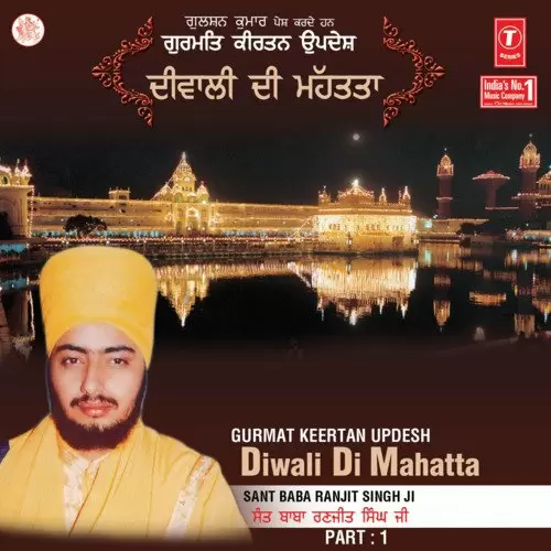 Diwali Di Mahatata Live Recording On 11   11   2004   Part   1 - Single Song by Sant Baba Ranjit Singh Ji Dhadrian Wale - Mr-Punjab
