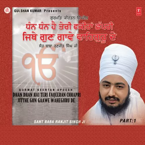 Dhan Dhan Hai Teri Chhapri Sant Baba Ranjit Singh Ji Dhadrian Wale Mp3 Download Song - Mr-Punjab