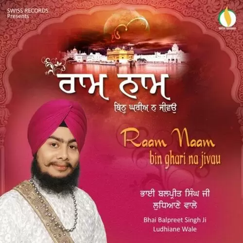 Sahib Mera Meharwan Bhai Balpreet Singh Ji Mp3 Download Song - Mr-Punjab