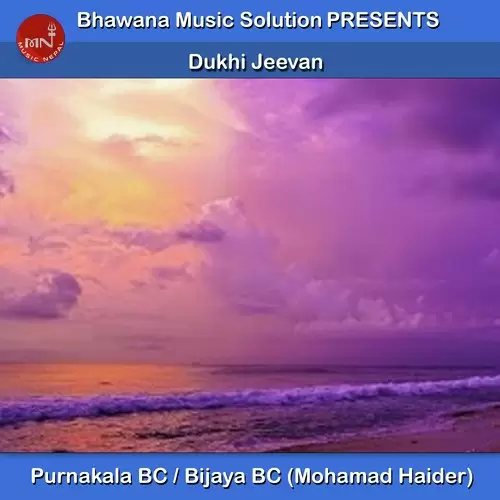 Dukhi Jeevan Purnakala Bc Mp3 Download Song - Mr-Punjab