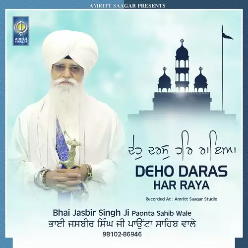 Deho Daras Har Raya Bhai Jasbir Singh Paonta Sahib Wale Mp3 Download Song - Mr-Punjab