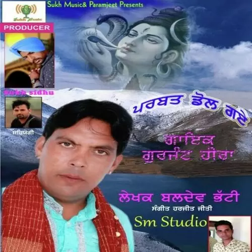 Parbat Dol Gaye Gurjant Heera Mp3 Download Song - Mr-Punjab