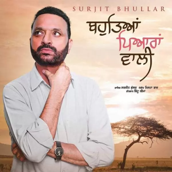 Bahuteya Piyaran Wali Surjit Bhullar Mp3 Download Song - Mr-Punjab