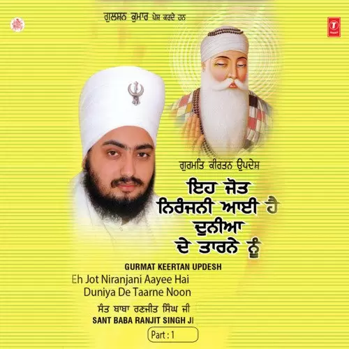 Eh Jot Niranjani Aai Hai Duniya De Taarne Noo [Live On 16.01.2007 At Amargarh ] Sant Baba Ranjit Singh Ji Dhadrian Wale Mp3 Download Song - Mr-Punjab