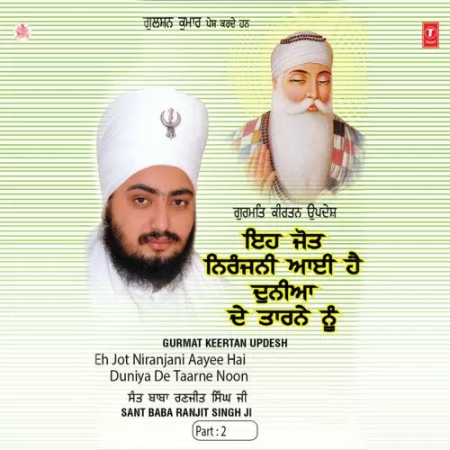 Eh Jot Niranjani Aai Hai Duniya De Taarne Noo [Live On 16.01.2007 At Amargarh ] Sant Baba Ranjit Singh Ji Dhadrian Wale Mp3 Download Song - Mr-Punjab