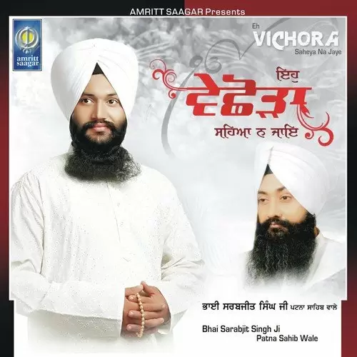 Eh Vichora Saheya Na Jaye Bhai Sarabjit Singh Ji Patna Sahib Wale Mp3 Download Song - Mr-Punjab