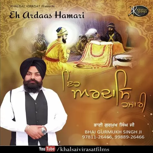 Main Andhule Ki Tek Bhai Gurmukh Singh Ji Mp3 Download Song - Mr-Punjab