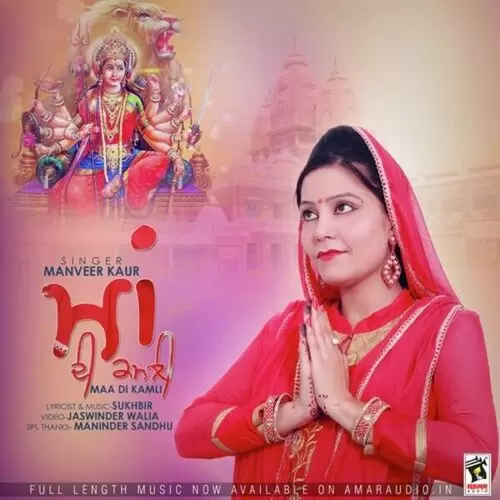 Maa Di Kamli Manveer Kaur Mp3 Download Song - Mr-Punjab