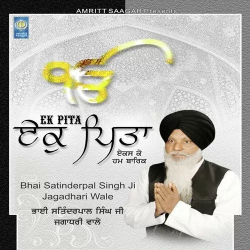 Ek Pita Ekas Ke Hum Barik Bhai Satinderpal Singh Ji Jagadhari Wale Mp3 Download Song - Mr-Punjab