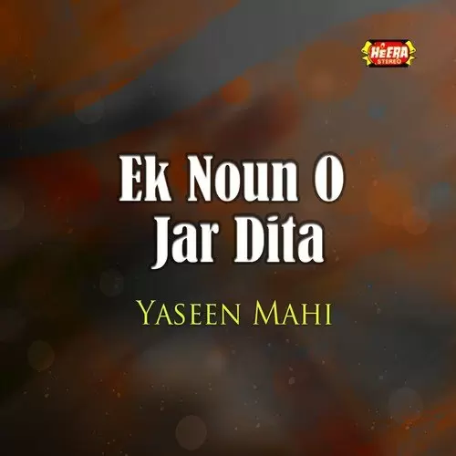 Ek Noun O Jar Dita Songs