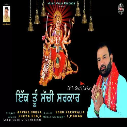 Ek Tu Sachi Sarkar Arvind Surya Mp3 Download Song - Mr-Punjab