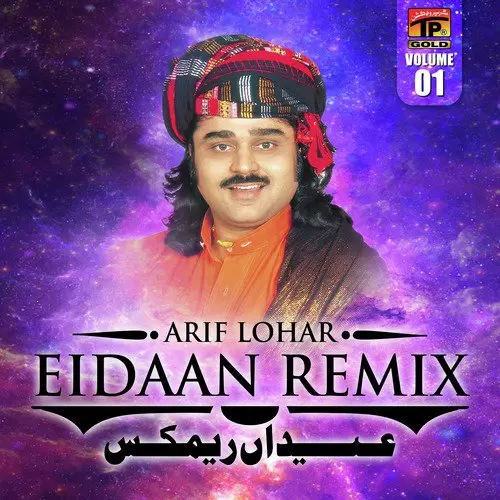 Eidah Remix Vol. 1 Songs