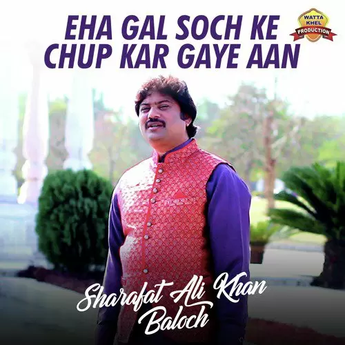 Eha Gal Soch Ke Chup Kar Gaye Aan Sharafat Ali Khan Baloch Mp3 Download Song - Mr-Punjab