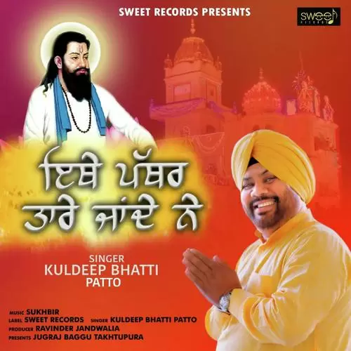 Ethe Pathar Tare Jande Ne Kuldeep Bhatti Patto Mp3 Download Song - Mr-Punjab