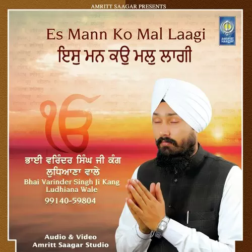 Es Mann Ko Mal Laagi Bhai Varinder Singh Ji Kang Ludhiana Wale Mp3 Download Song - Mr-Punjab