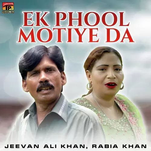 Ek Phool Motiye Da Jeevan Ali Khan Mp3 Download Song - Mr-Punjab