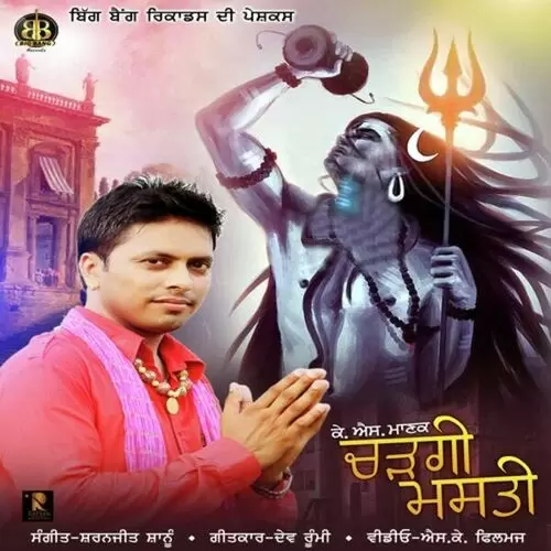 Charhgi Masti K.S. Manak Mp3 Download Song - Mr-Punjab