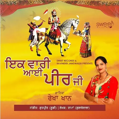 Ek Waari Aai Peer Ji Rekha Khan Mp3 Download Song - Mr-Punjab