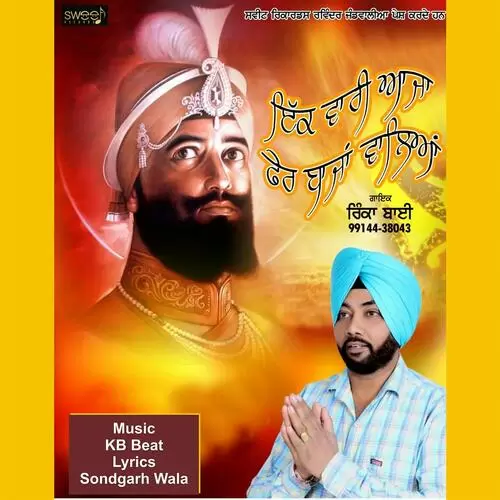 Ek Wari Fer Aaja Baja Waleya Rinka Bai Mp3 Download Song - Mr-Punjab