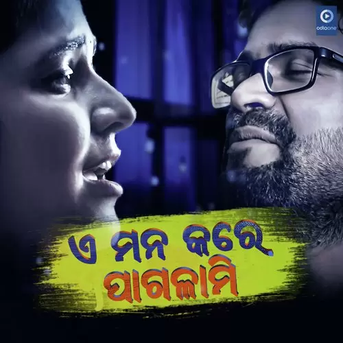 E Mana Kare Pagalami Sabisesh  Aseema Panda Mp3 Download Song - Mr-Punjab