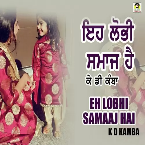 Eh Lobhi Samaaj Hai K.D. Kamba Mp3 Download Song - Mr-Punjab