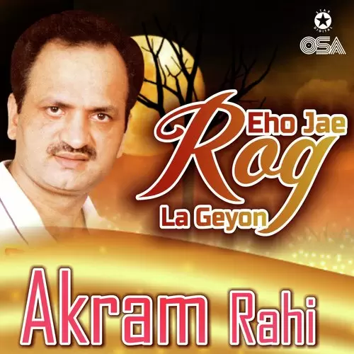 Hanjuan Ch Doob Gaye - Album Song by Akram Rahi - Mr-Punjab