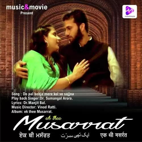 Do Pal Behja Mere Kol Dr.Sumangal Arora Mp3 Download Song - Mr-Punjab