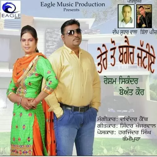 Tere Ton Bagair Jattiye Resham Sikander Mp3 Download Song - Mr-Punjab