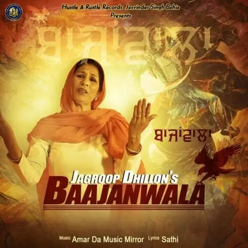 Baajanwalan Jagroop Dhillon Mp3 Download Song - Mr-Punjab