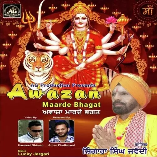 Awazan Maarde Bhagat Shingara Singh Jawadi Mp3 Download Song - Mr-Punjab