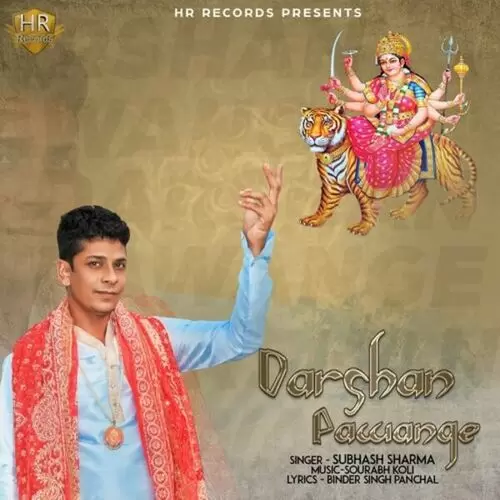 Darshan Pawange Subhash Sharma Mp3 Download Song - Mr-Punjab