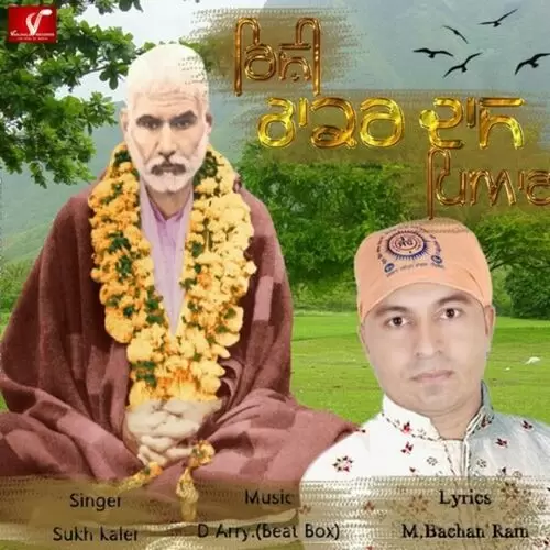 Rishi Thakar Dass Pyara Sukh Kaler Mp3 Download Song - Mr-Punjab