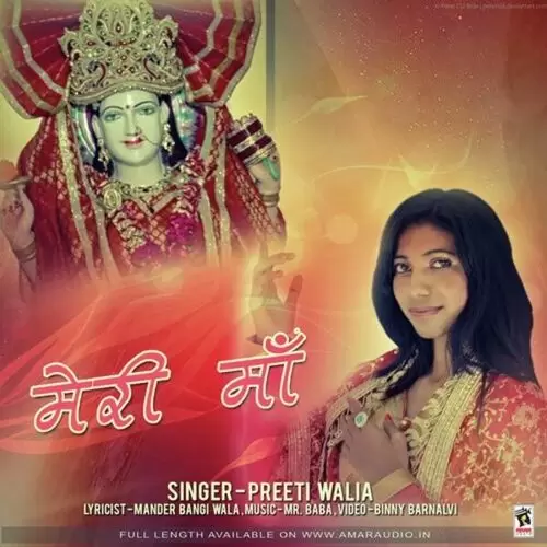 Meri Maa Preeti Walia Mp3 Download Song - Mr-Punjab