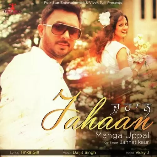 Jahaan Manga Uppal Mp3 Download Song - Mr-Punjab