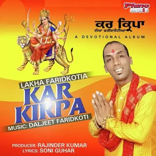 Kar Kirpa Lakha Faridkotia Mp3 Download Song - Mr-Punjab