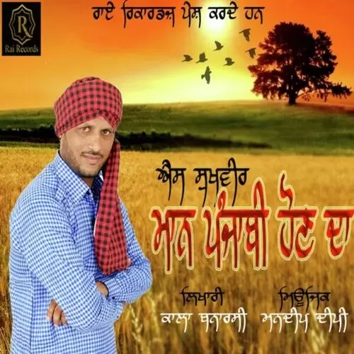 Maan Punjabi Hoon Da S Sukhveer Mp3 Download Song - Mr-Punjab