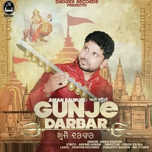 Gunje Darbar Aman Baupuri Mp3 Download Song - Mr-Punjab